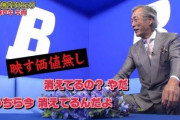 沢尻エリカさん今日『格付けチェック』収録予定だった・・・「映す価値無し」スタートか