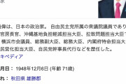 菅官房長官「病院以外で死亡した新型コロナ感染者の数、今後把握していく考えだ」