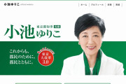 【大地震】小池知事「東京が危ないという誤ったメッセージ」…首都直下地震の政府計画改定に苦言