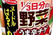 カップラーメンより春雨ヌードルの方が美味くね？