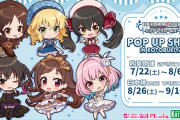【デレステ】この中に人気アイドル面しているのがおる「アイドルマスター シンデレラガールズ」ポップアップストアが7月22日(土)から開催！