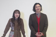 百田夏菜子＆尾上松也 “新成人のみなさまへのお祝いメッセージ動画” 公開！