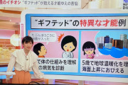 【悲報】ギフテッド（5）、地球温暖化を理解し海面上昇に怯えてしまう・・・