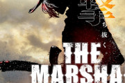 Dr.STONE作画Boichi先生の新連載「THE MARSHAL KING」1話の評価ｗｗｗｗｗｗｗｗｗ