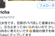 【悲報】まんさん「夫が＊＊で逮捕された！！……せや！」