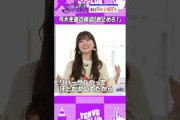 小川彩に「息止めろ」  #乃木坂46