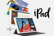 1番安いiPadでいいから買えとワイがしつこく言う理由