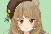 【悲報】女性VTuber・熊野ぽえみさん「彼氏できたから引退するわ」