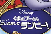 【恐怖】イギリス人「くまのプーさんがムキムキの殺人鬼になる映画作ったら面白いやろなぁ」