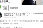 小泉進次郎「過去が現在に影響を与えるように未来が現在に影響を与えている」 |  てか、こんなのに入れた神奈川県民はアホ  |  進次郎だとこう