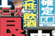 【芸能】山Ｐがジャニーズ〝逆ギレ退所〟赤西＆錦戸との合流あるか  [首都圏の虎★]