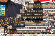 桑田真澄「ソフトバンクの強さは意識していない。世界にはもっと強いチームがある。そこを意識してる