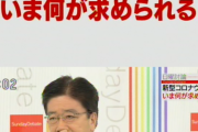 【政府陥落】加藤厚労相、日曜討論で咳を連発・・・嘘だろ？