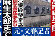 公明党こそ本当の友人‥中道に誘われたと報じられた石破前首相が独白「信頼関係が揺らいだことは一度もない」1/26