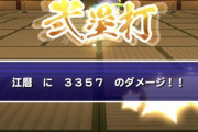 【パワプロアプリ】鬼滅イベントで大打撃！「ワイよりダメージ出したニキおりゅ？ｗｗｗ」