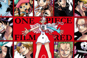 【悲報】11週連続１位のワンピースRED、ついにあの作品に敗れる