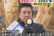 【内ゲバ】憲法改正容認の中革連に入党した藤原のりまさ「改憲を断る」と断言…「選挙の前と後で言うことをコロッと変える政治を終わらせましょう！」とは何だったのかｗｗｗｗｗ