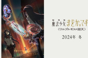 劇場版まどマギのスマスロがスタンバイ！？前後編のリベンジなるか！？
