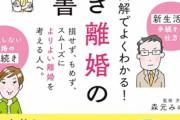 【悲報】女さん「夫が前妻に養育費を払い続けてる…新しい家族もあるのに！！！」