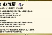 【FEH】心流星は奥義発動状態でなければ回避効果を発揮しない←これ