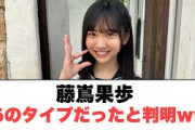藤嶌果歩　あのタイプだったと判明ww ︎ラジオで日向坂特集が！︎あのミスが早速使われた件(日向坂情報)