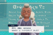 【画像】ポケモンSV、ハイドロが公式略称となり終わる