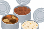 お前ら1番好きな缶詰って何缶よ？