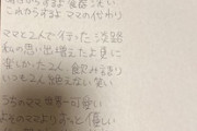 門限破りでスマホを没収されたJCさん、必死の懇願ｗｗｗ（※画像あり）