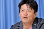 【悲報】堀江貴文さん、キレ散らかす