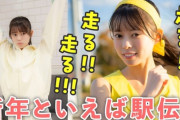 ロージークロニクル上村麗菜、河川敷で走り込みだ！