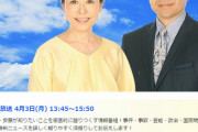 『グッディ！』でフジの倉田アナが岡江久美子さん訃報の事務所からのファクスの漢字を読めず[4/23]