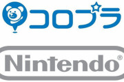 【白猫訴訟】コロプラと任天堂がついに和解！コロプラが33億円払って許してもらう