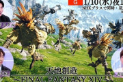 【朗報】10日放送「ゲームゲノムシーズン2」、初回はFF14。吉田直樹が出演！！！
