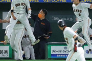 坂本勇人さん、チーム内で浮いていた
