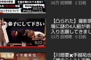 【悲報】Youtuber手越祐也さん、再生数終わる・・・・