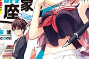 【悲報】10年前ぼく「ラノベ書いて一発逆転するんだ！」→「ん…恥ずかしくてセリフ書けない…それにヒットして人気になったらめんどくさそう」