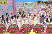 日村さんにトントンしてBINGOアピールする池田瑛紗ちゃんが可愛すぎるｗ【乃木坂46】