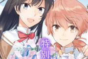 漫画「やがて君になる」最終8巻が予約開始！好きを知らない少女たちの恋物語、完結！