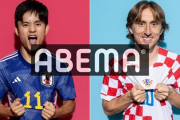 【ABEMA悲報】クロアチア戦、アクセス集中し過ぎた場合は入場規制へ…一度退場すると再入場出来なくなる可能性