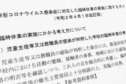 日本政府→日本人を守る　韓国政府→韓国人を守る　当たり前ですよね？　～　【朝日新聞】国も自治体も日本学校の子どもの健康を守る施策ばかり。コロナ危機でもいつもの発想で外国人を差別している