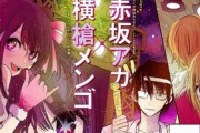 ヤンジャンで『かぐや様』作者2作品同時連載開始！1話がジャンプラで特別掲載