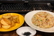 【炭水化物＆炭水化物】チャハハーン作った