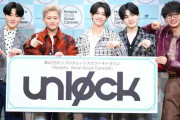 平均年齢18・6歳の新星「ｕｎｌøｃｋ」誕生！　綾瀬はるか、石原さとみら輩出「ホリプロタレントスカウトキャラバン」から初のボーイズグループ