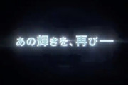 陽キャ「ダイパリメイクやりたいからSwitch買おうかな」ワイ「でも二頭身じゃん」