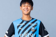 【川崎フロンターレ】静岡学園高校FW神田奏真の来季加入内定を発表