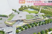JR大阪駅前に都市型ショッピングセンター「うめきたグリーンプレイス」が誕生　来春開業予定