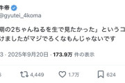 【悲報】Z世代「全盛期の2ちゃんを生で見たかったー」アニメアイコン「ろくなもんじゃないぞ…」