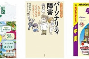 Kindleストアの日替わりセールで｢地球の歩き方 中国｣が499円に 8冊まとめ買い10%還元の対象