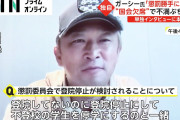 【正論】ガーシー議員「で？　俺一人の歳費とめて、世の中よくなんの？」