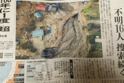 読売新聞さん、災害に一番強い都道府県を国民に教えてしまうｗｗｗｗｗｗ